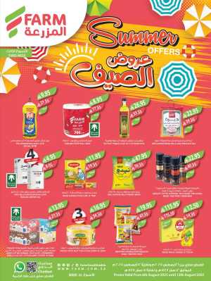 Summer Offers – Shop & Save Now! In Farm Store Riyadh,Dammam,Jeddah,Hafar Al Batin,Hail,Al Hasa,Jubail,Al Khobar,Makkah,Madinah,Taif,Buraidah,Tabuk,Khamis Mushait,Al-Kharj,Yanbu,Sakaka,Arar,Al Bahah,Ar Rass,Al Majmaah,Saihat,Qaseem,Shaqraa,Al Qurayyat,Khafji