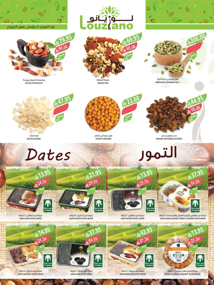 Summer Offers – Shop & Save Now! In Farm Store undefined