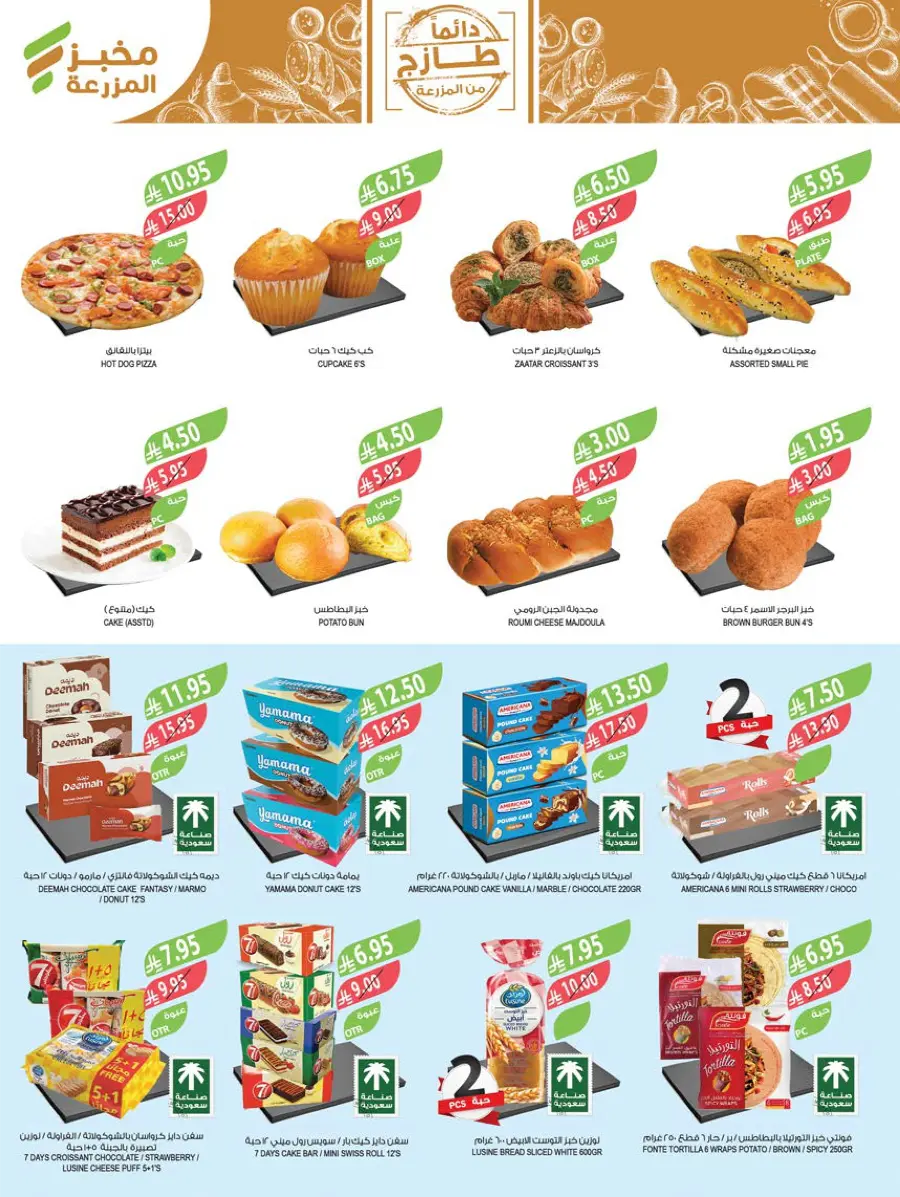 Summer Offers – Shop & Save Now! In Farm Store undefined