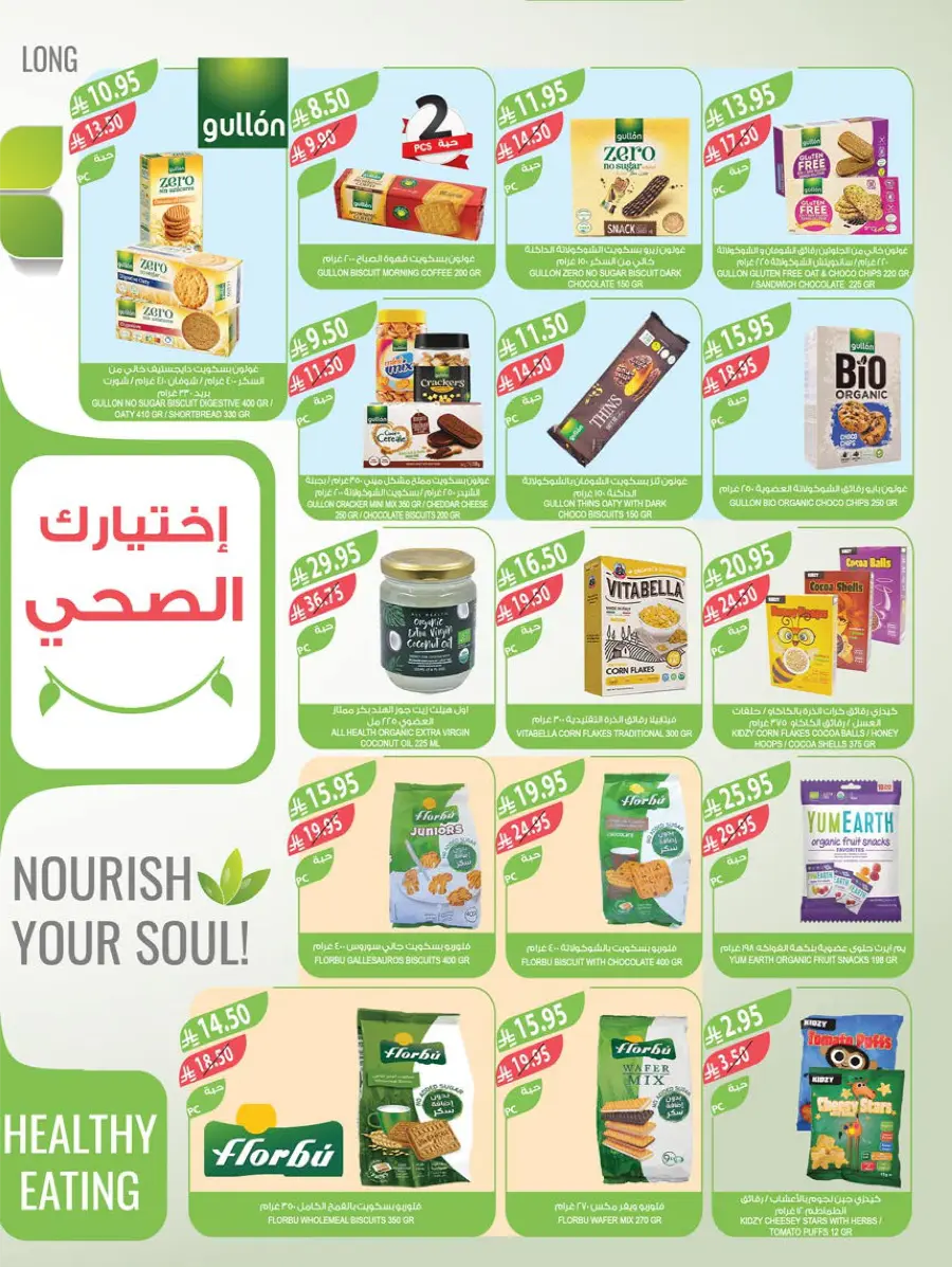 Summer Offers – Shop & Save Now! In Farm Store undefined