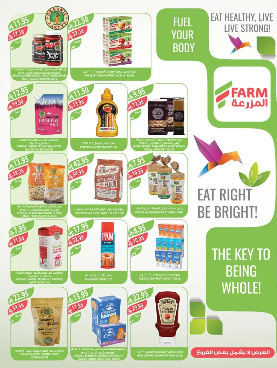 Summer Offers – Shop & Save Now! In Farm Store undefined