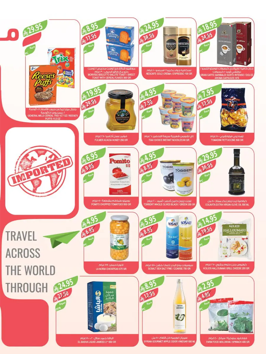 Summer Offers – Shop & Save Now! In Farm Store undefined