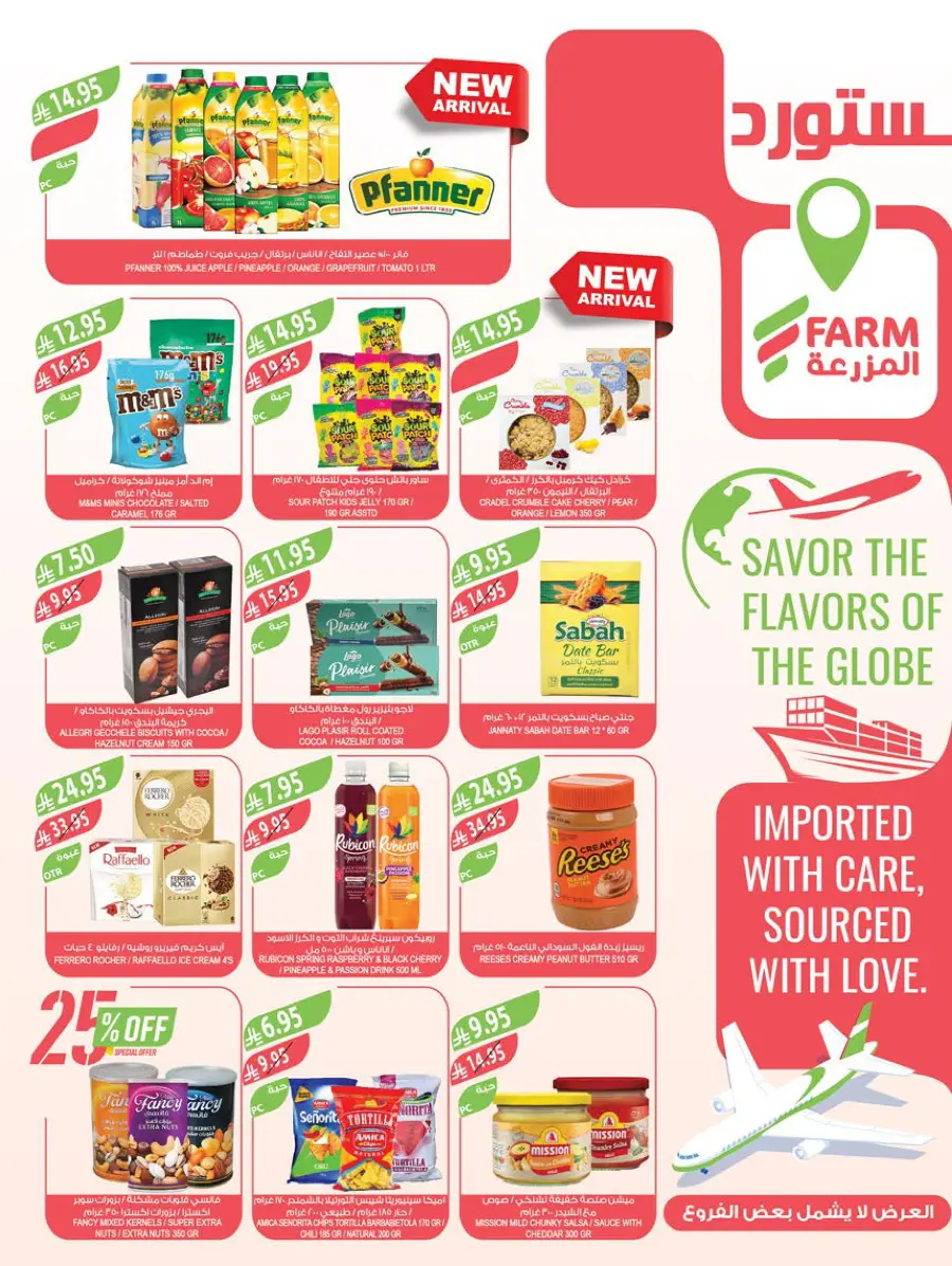 Summer Offers – Shop & Save Now! In Farm Store undefined
