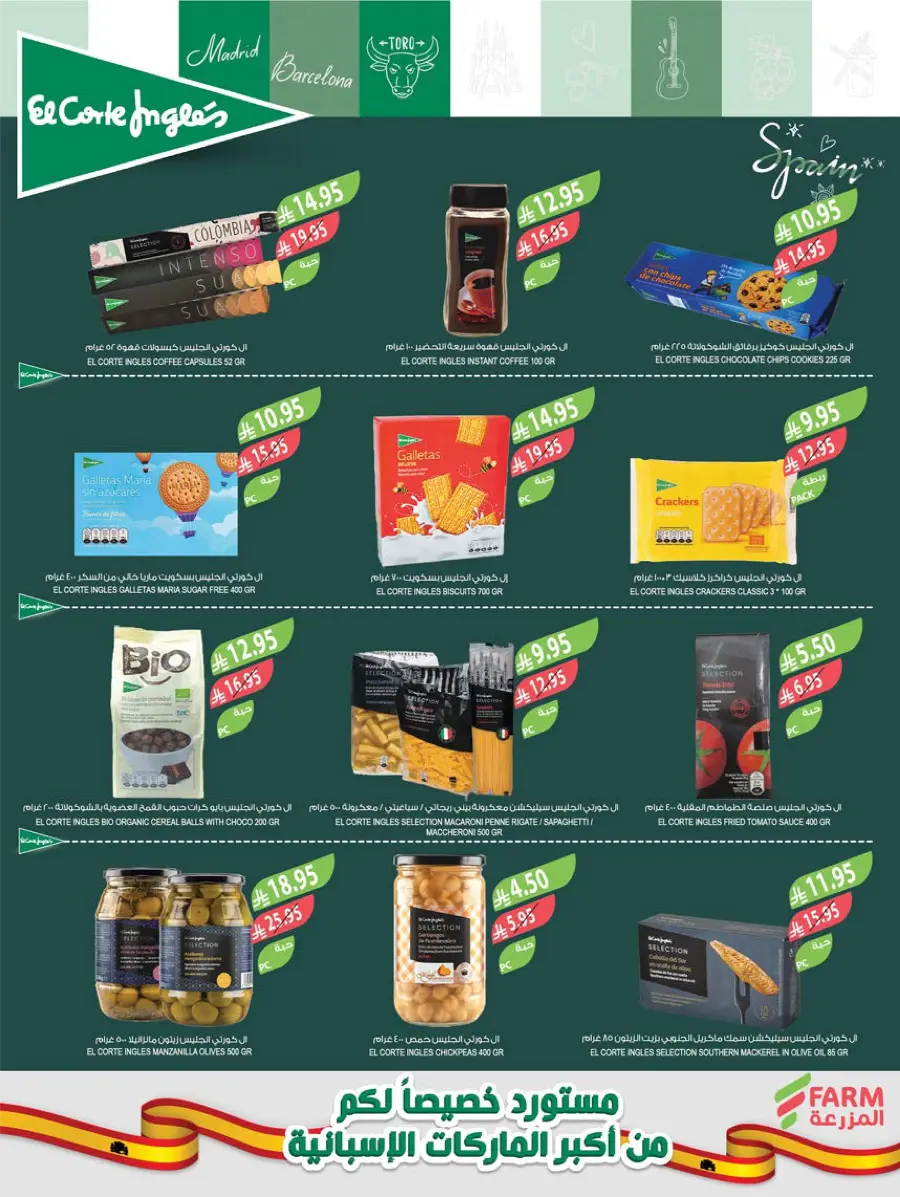 Summer Offers – Shop & Save Now! In Farm Store undefined
