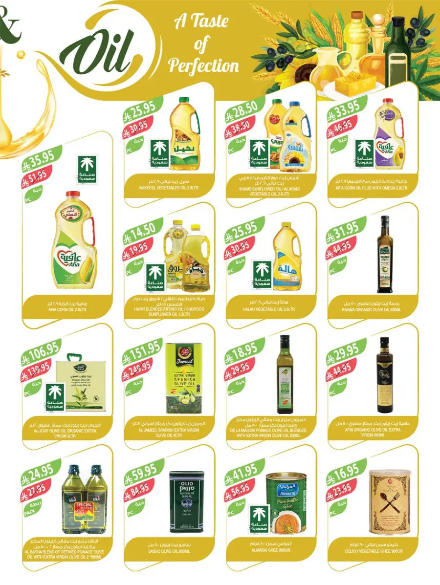 Summer Offers – Shop & Save Now! In Farm Store undefined