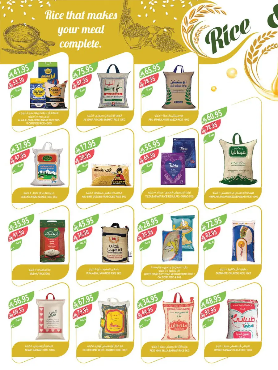 Summer Offers – Shop & Save Now! In Farm Store undefined
