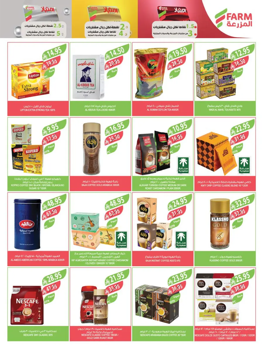 Summer Offers – Shop & Save Now! In Farm Store undefined
