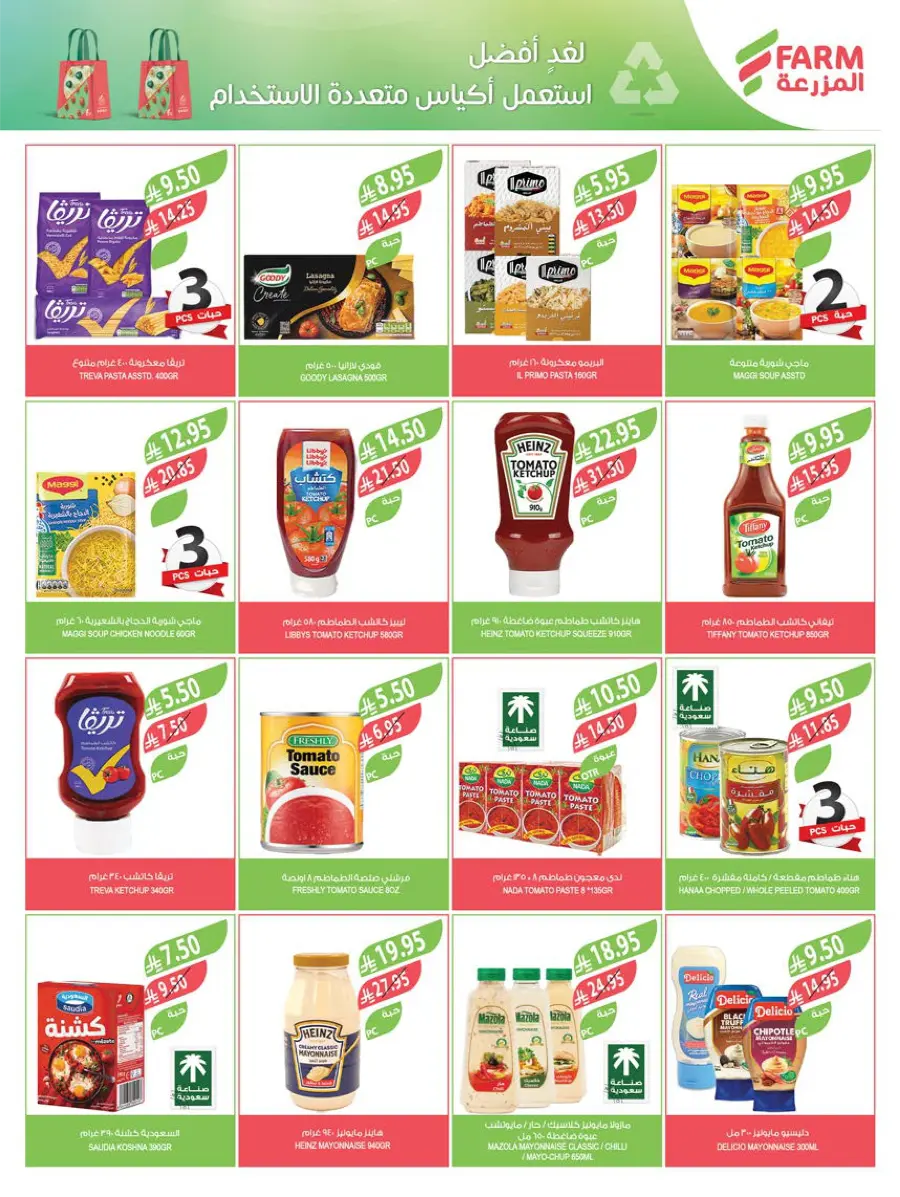 Summer Offers – Shop & Save Now! In Farm Store undefined