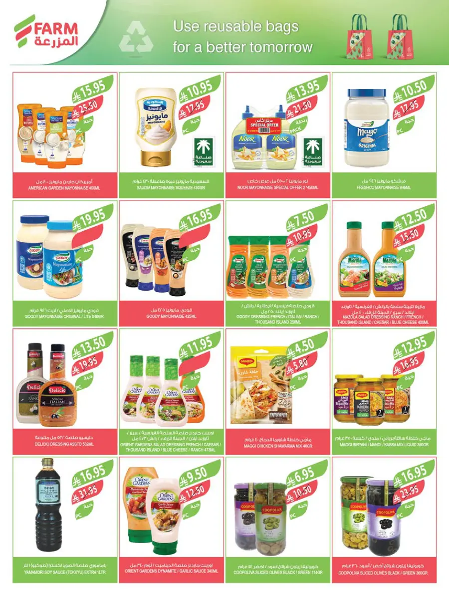 Summer Offers – Shop & Save Now! In Farm Store undefined