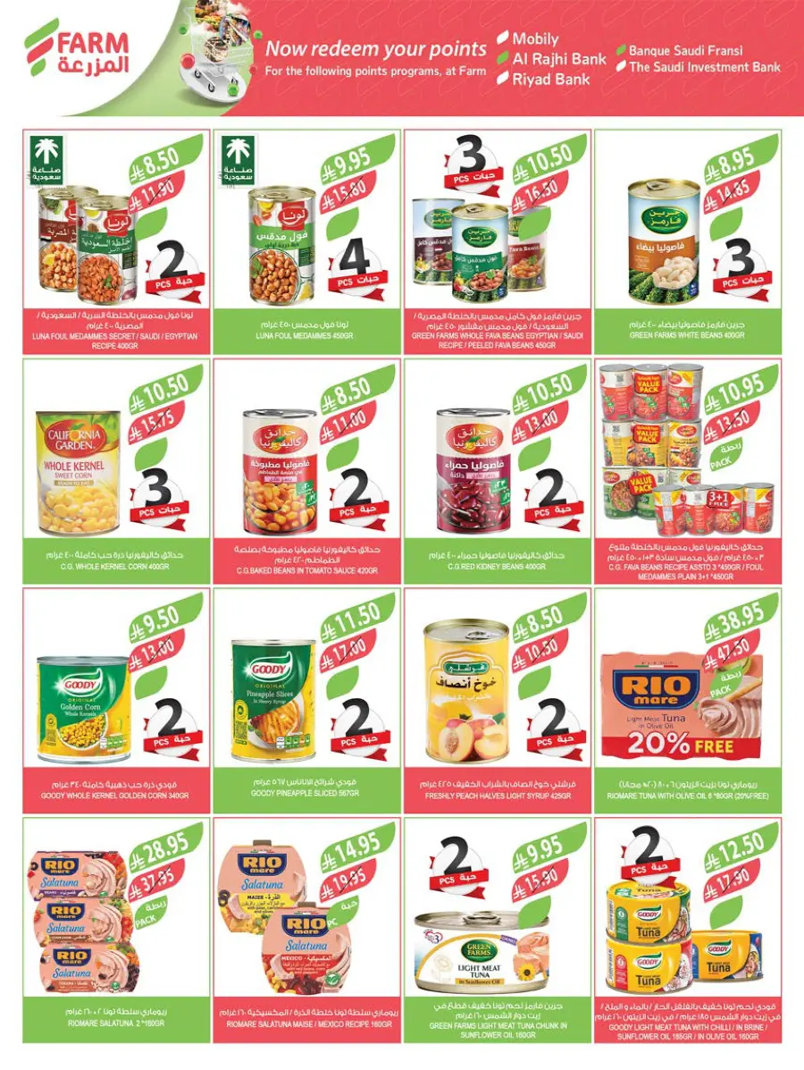 Summer Offers – Shop & Save Now! In Farm Store undefined