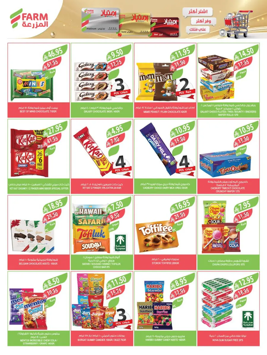 Summer Offers – Shop & Save Now! In Farm Store undefined