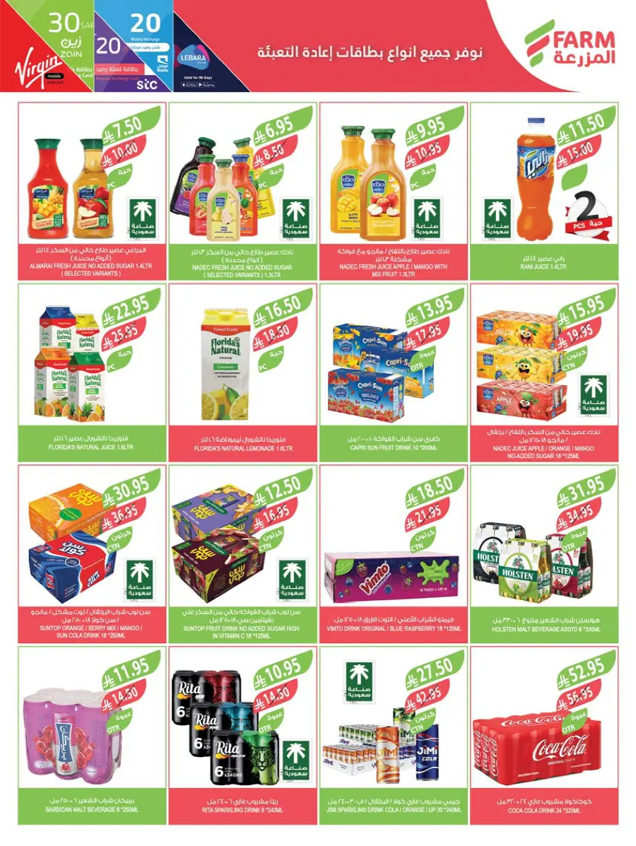 Summer Offers – Shop & Save Now! In Farm Store undefined