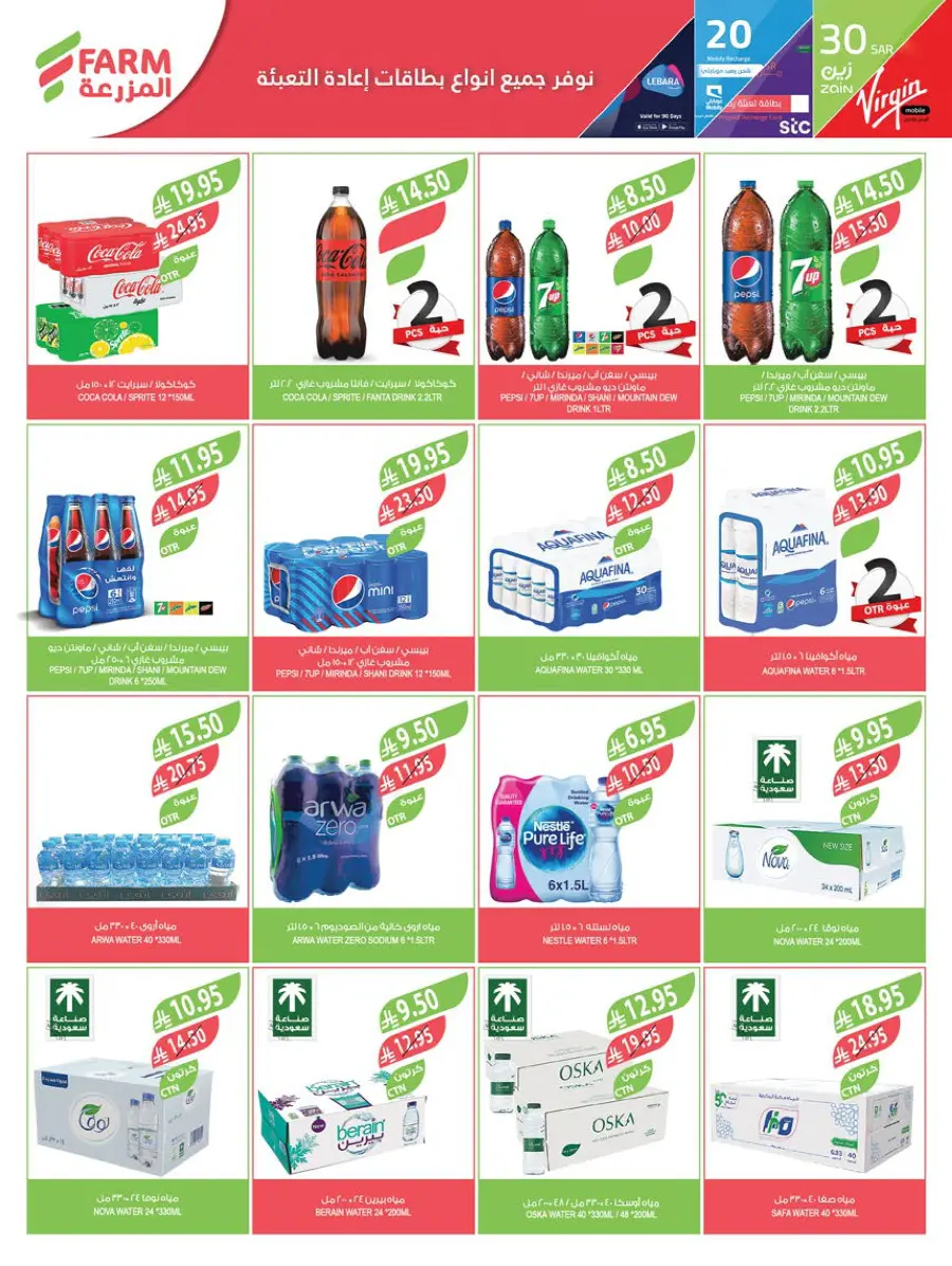 Summer Offers – Shop & Save Now! In Farm Store undefined