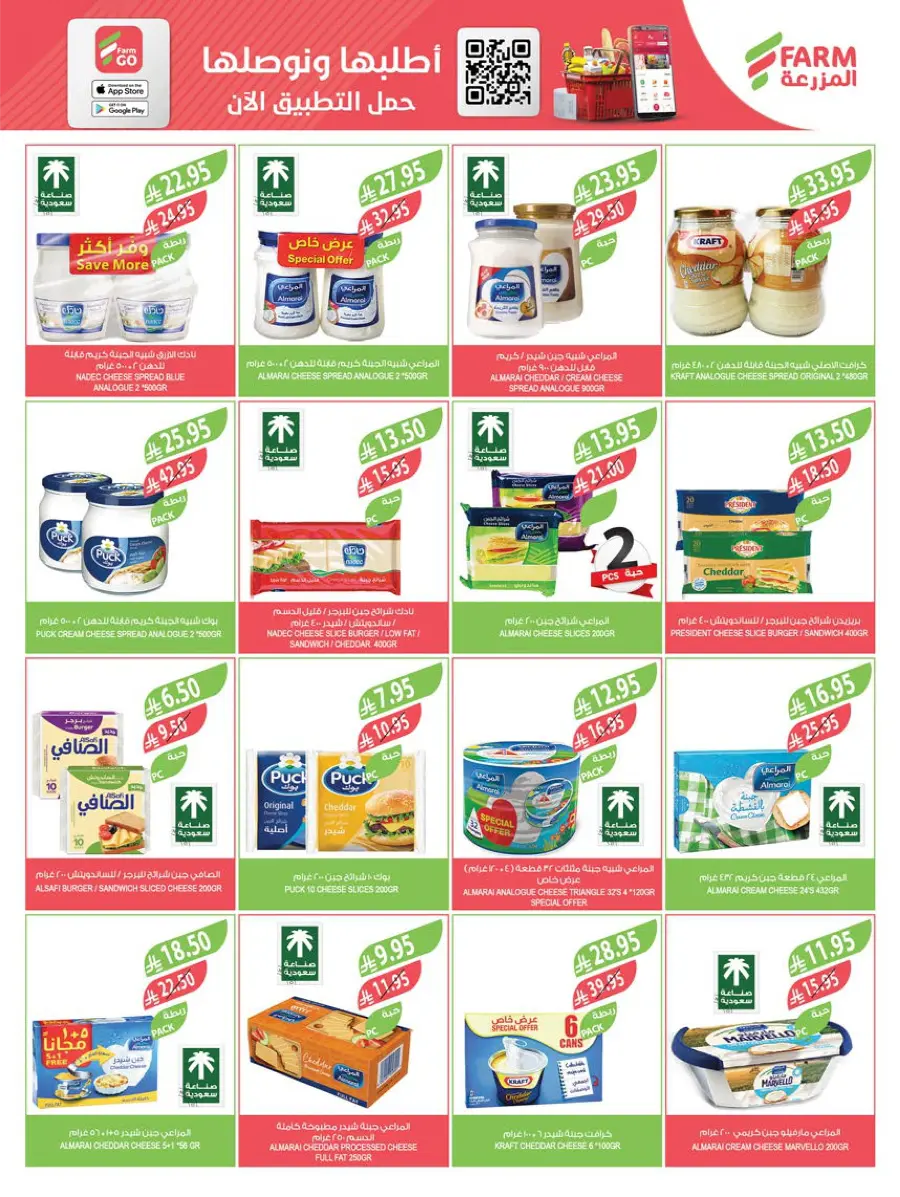 Summer Offers – Shop & Save Now! In Farm Store undefined