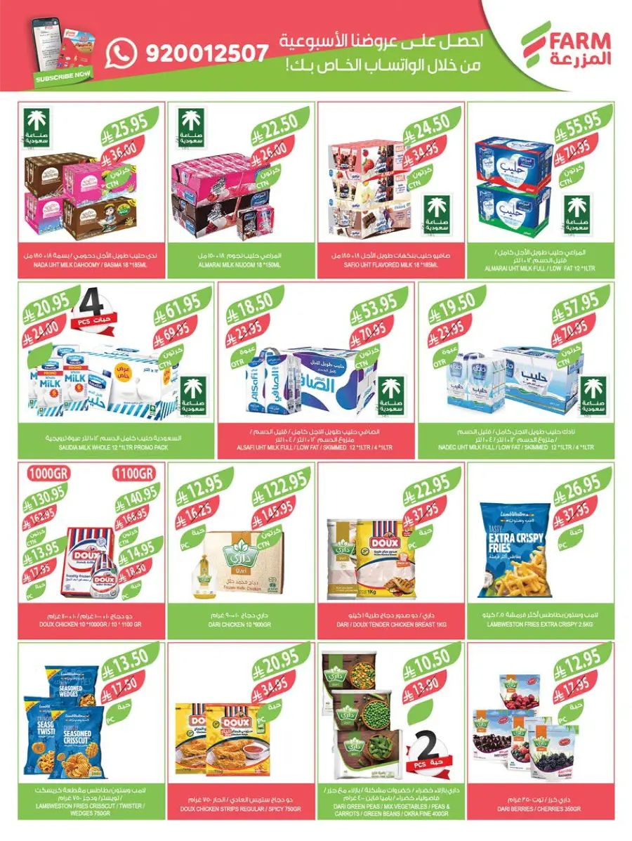 Summer Offers – Shop & Save Now! In Farm Store undefined
