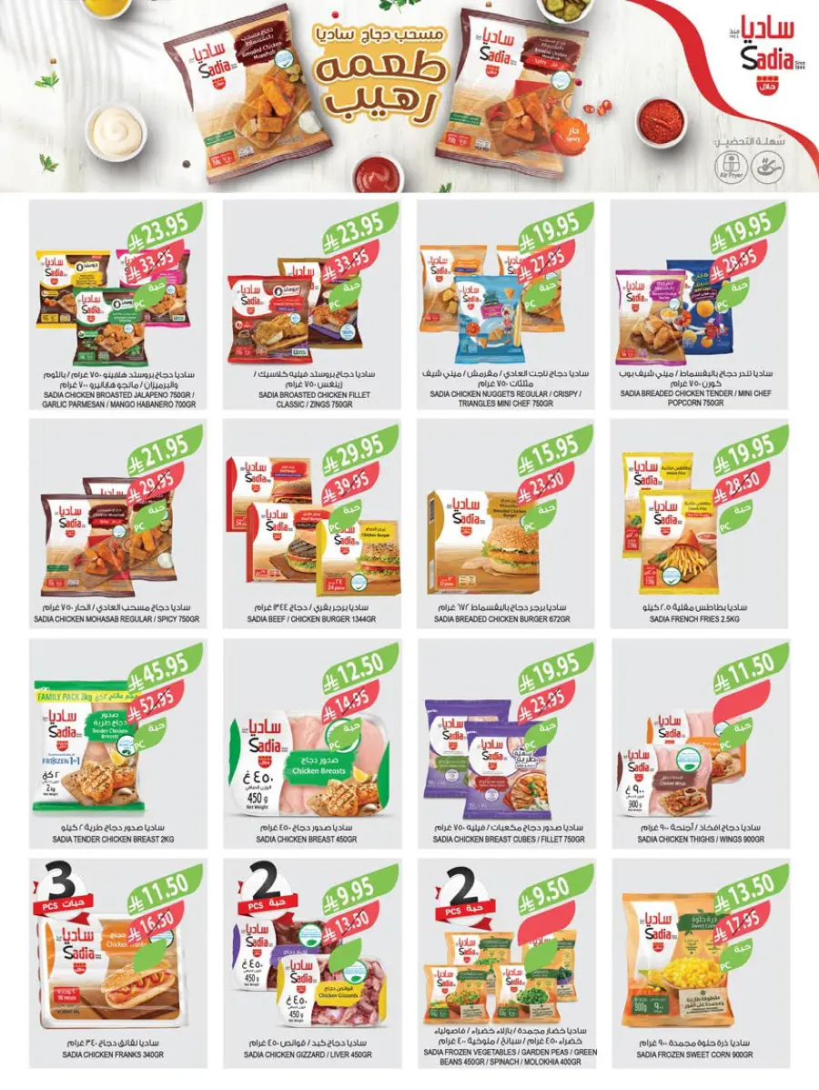 Summer Offers – Shop & Save Now! In Farm Store undefined
