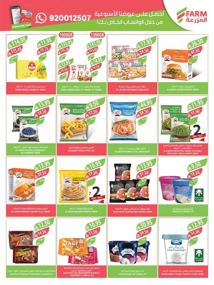 Summer Offers – Shop & Save Now! In Farm Store undefined
