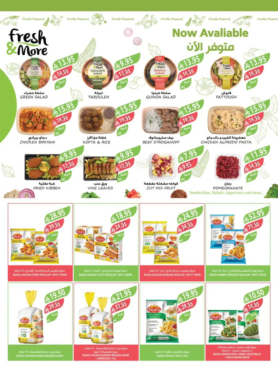 Summer Offers – Shop & Save Now! In Farm Store undefined