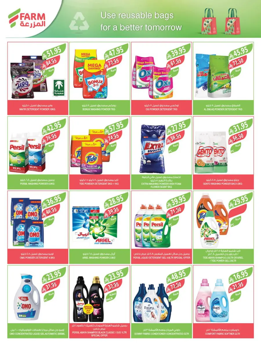 Summer Offers – Shop & Save Now! In Farm Store undefined