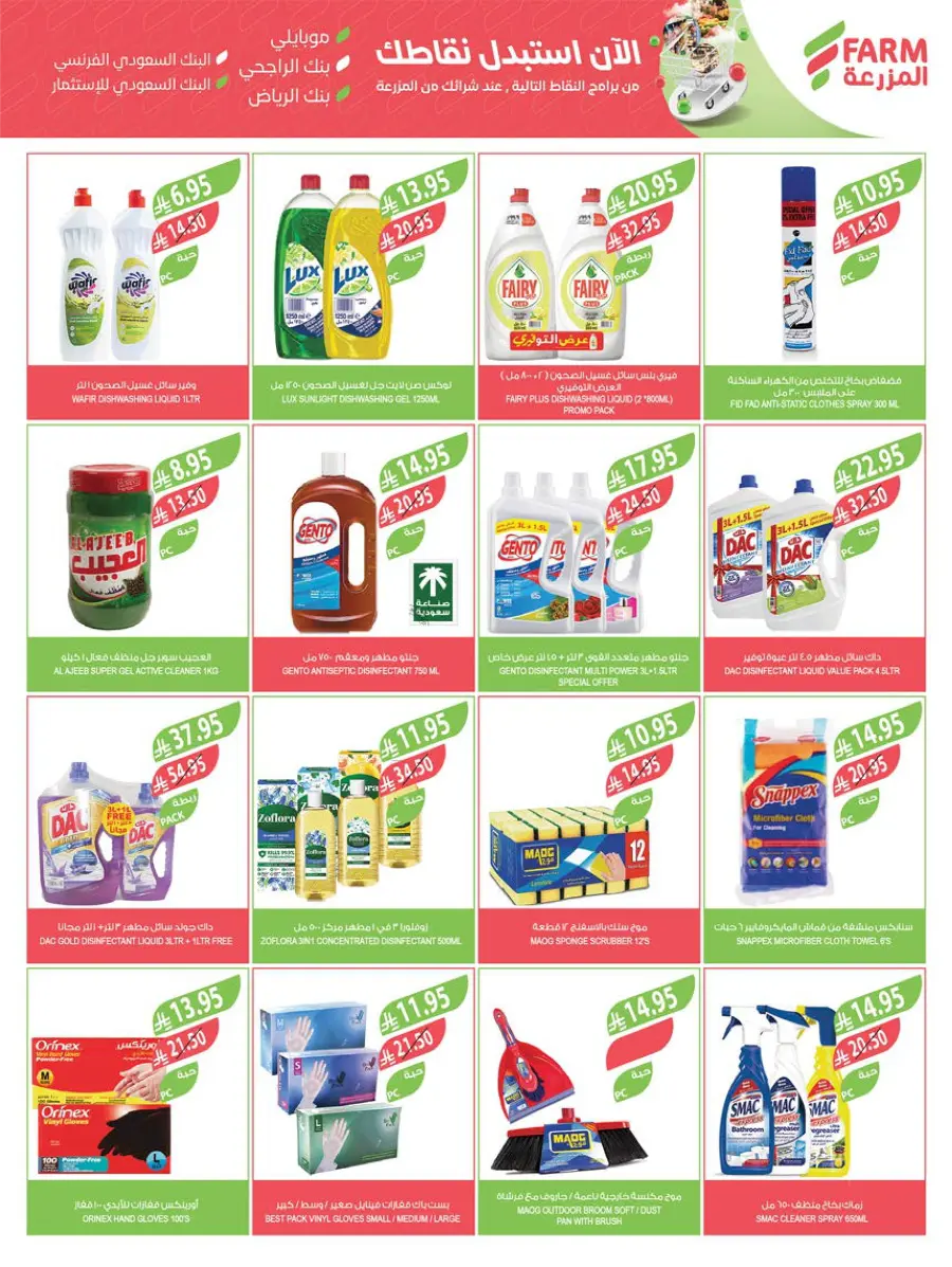 Summer Offers – Shop & Save Now! In Farm Store undefined