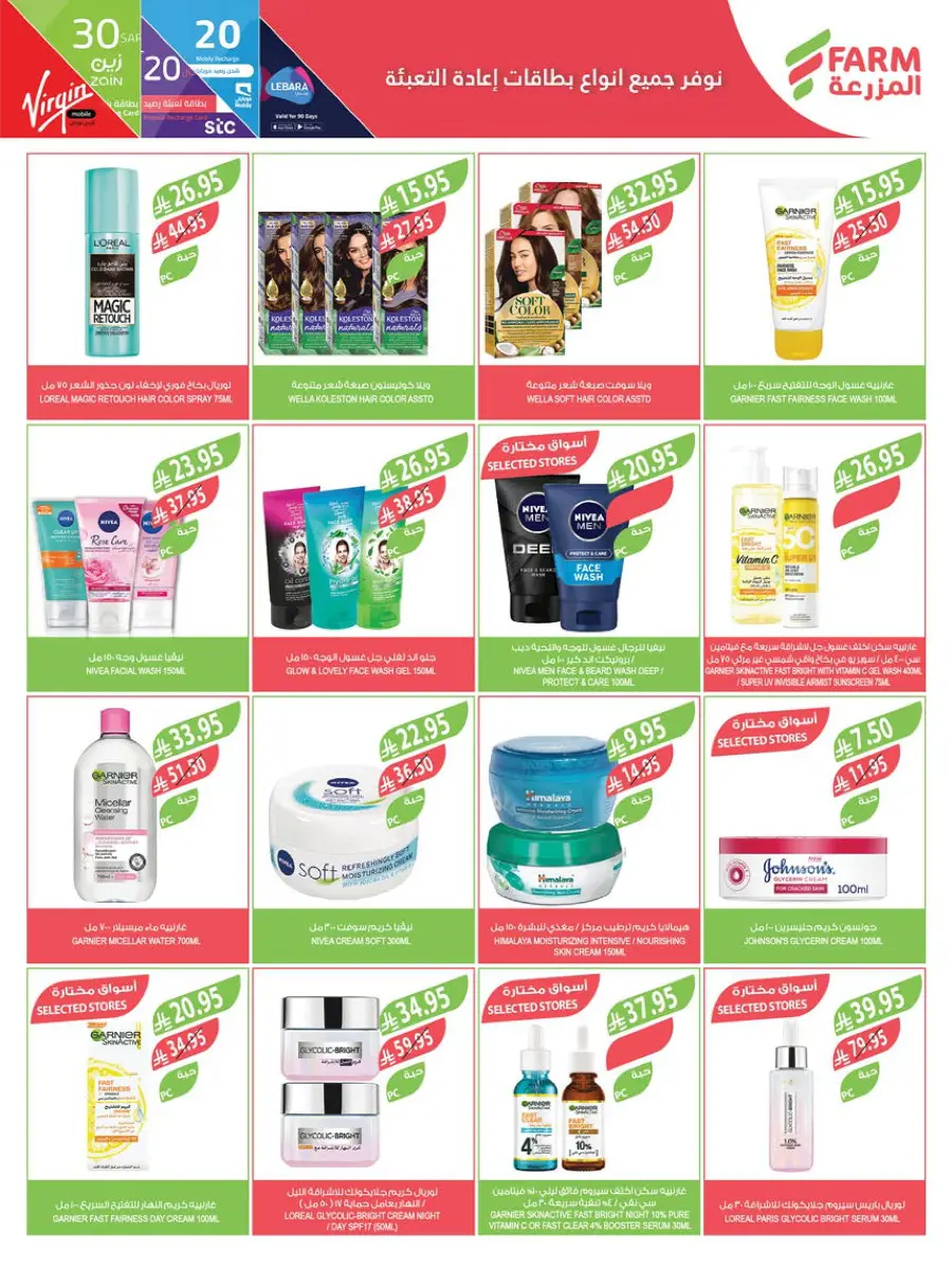 Summer Offers – Shop & Save Now! In Farm Store undefined