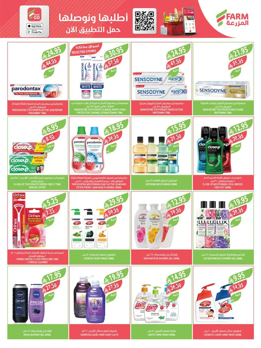 Summer Offers – Shop & Save Now! In Farm Store undefined