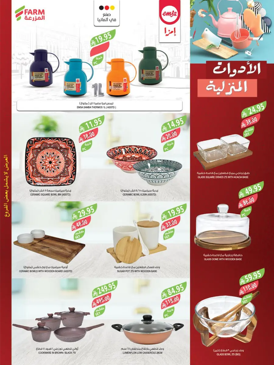 Summer Offers – Shop & Save Now! In Farm Store undefined