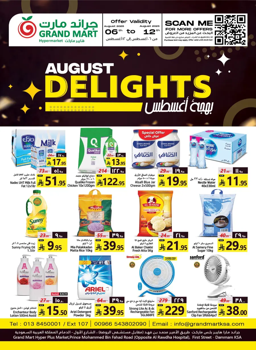 August Delights In Grand Mart undefined