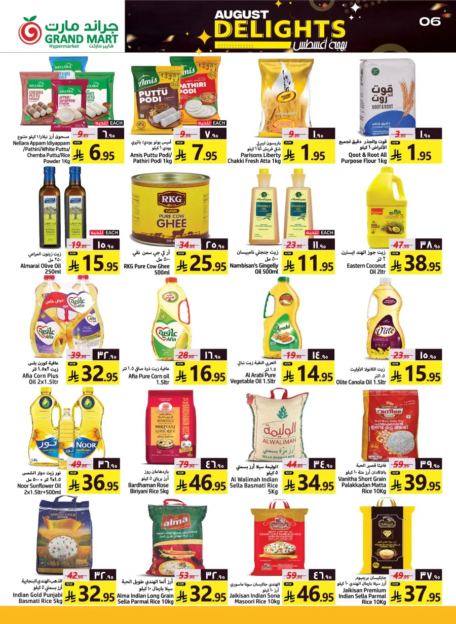 August Delights In Grand Mart undefined