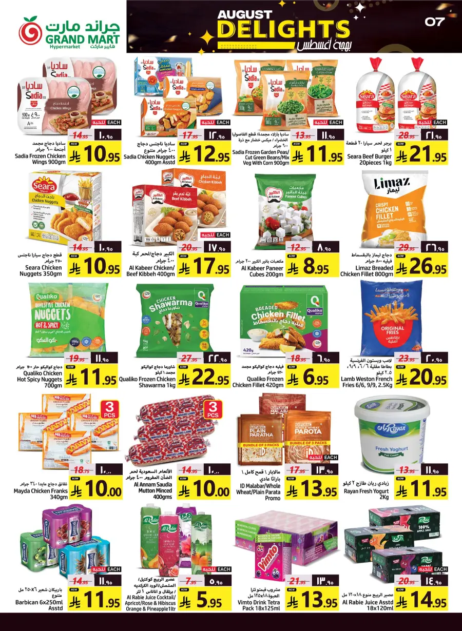 August Delights In Grand Mart undefined