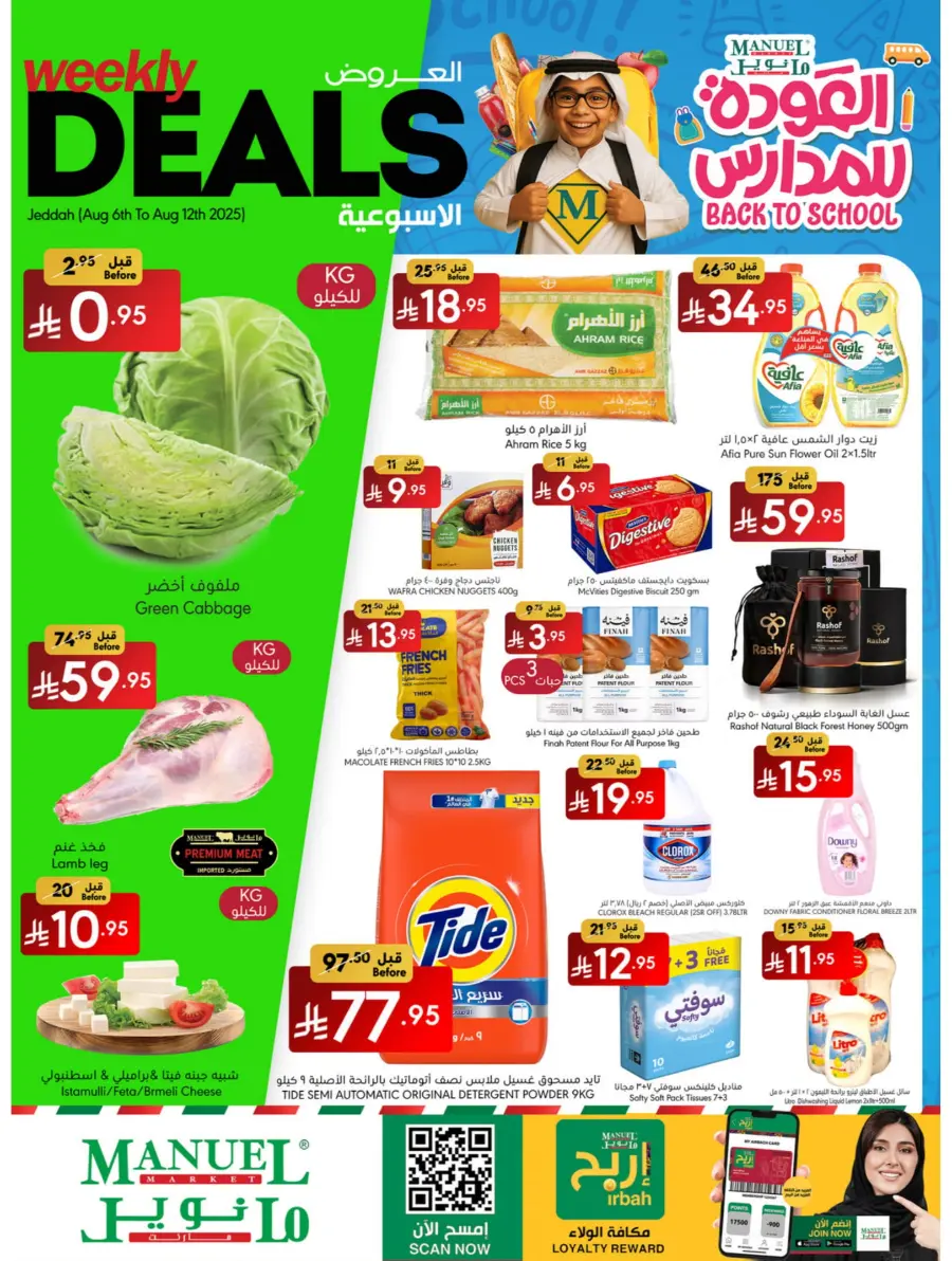 Weekly Deals In Manuel Market undefined