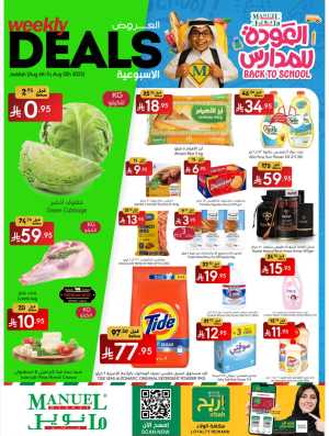 Weekly Deals In Manuel Market Jeddah