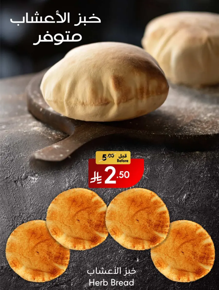 Weekly Deals In Manuel Market undefined