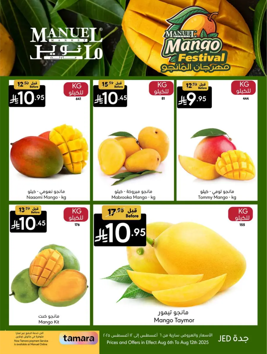 Weekly Deals In Manuel Market undefined