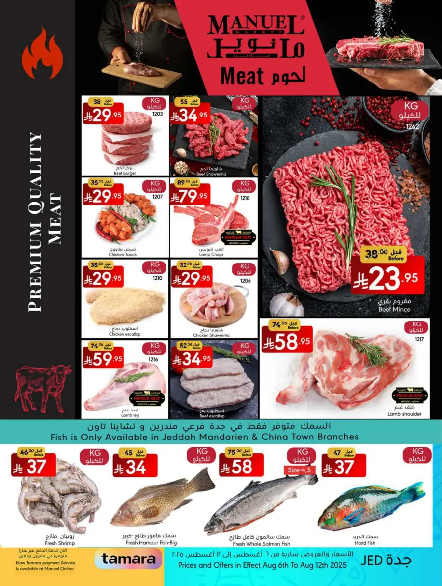Weekly Deals In Manuel Market undefined