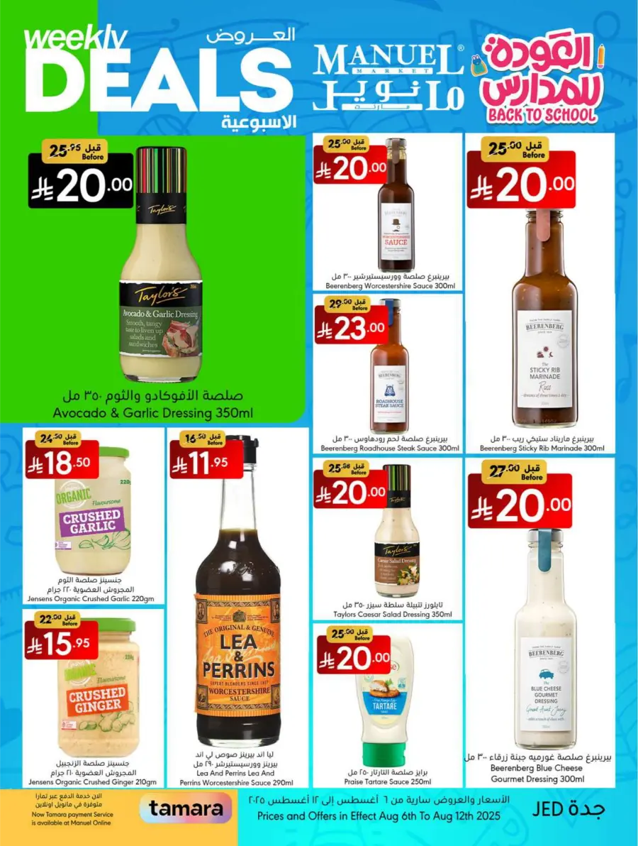 Weekly Deals In Manuel Market undefined