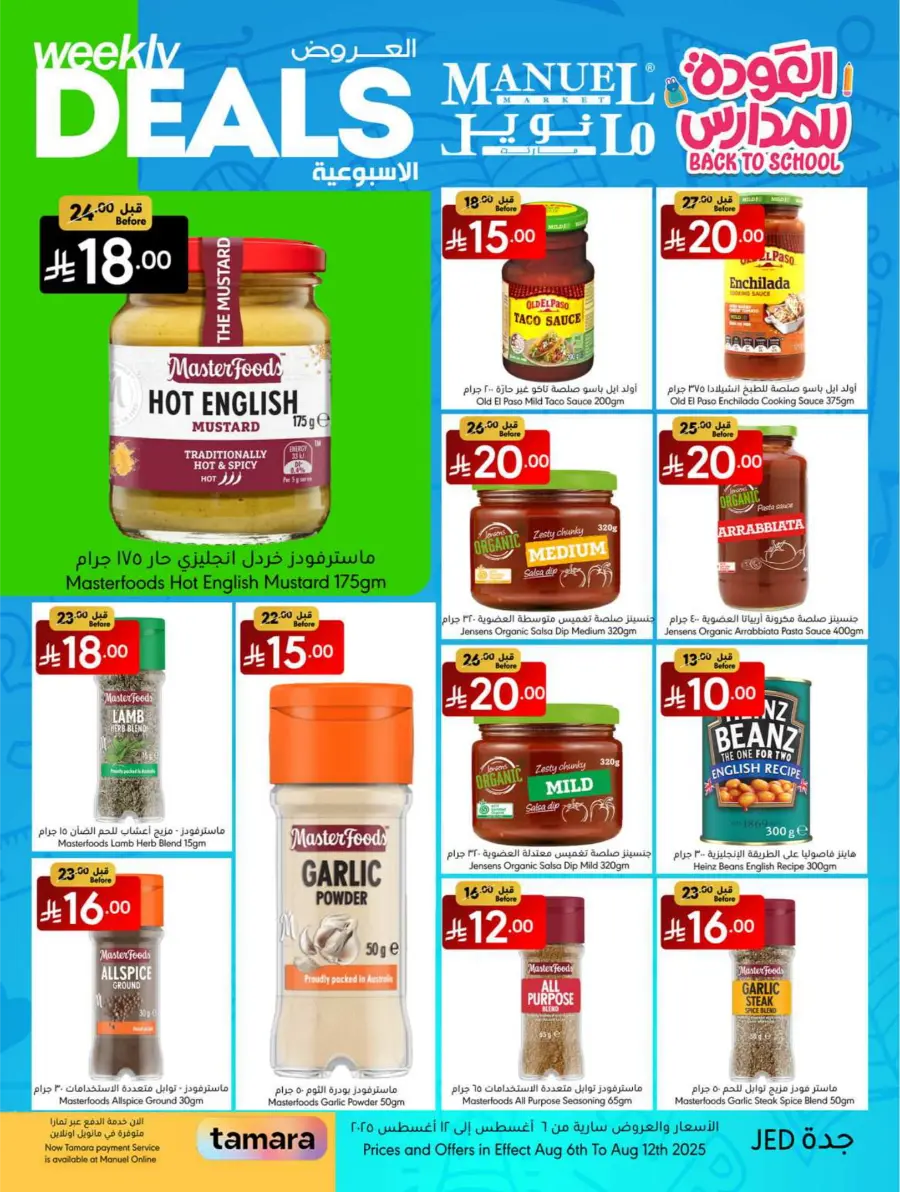 Weekly Deals In Manuel Market undefined
