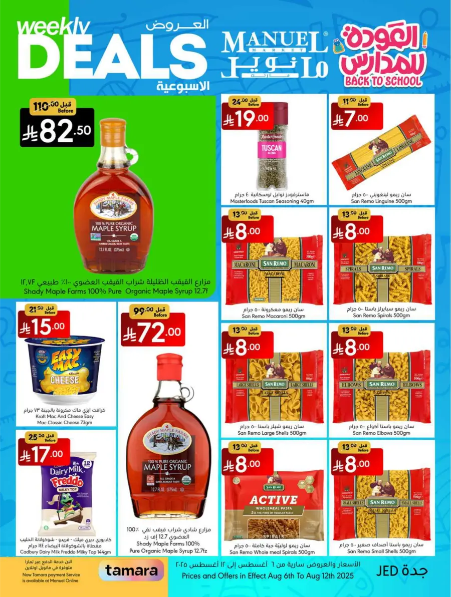 Weekly Deals In Manuel Market undefined