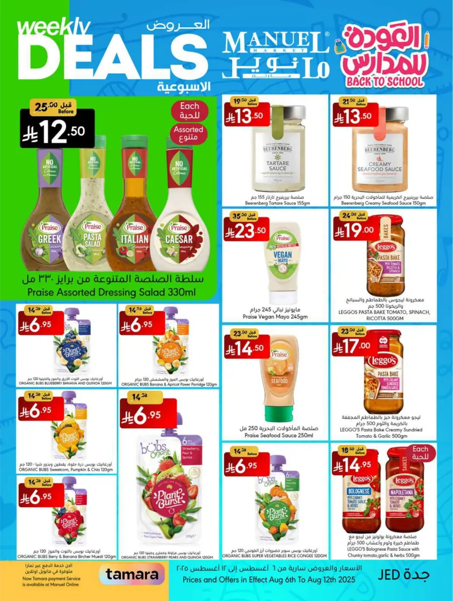 Weekly Deals In Manuel Market undefined
