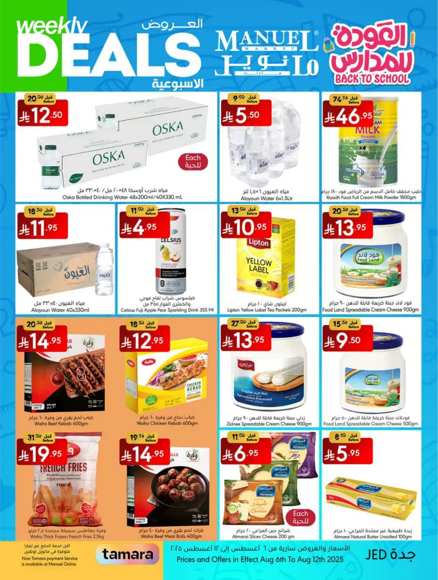 Weekly Deals In Manuel Market undefined