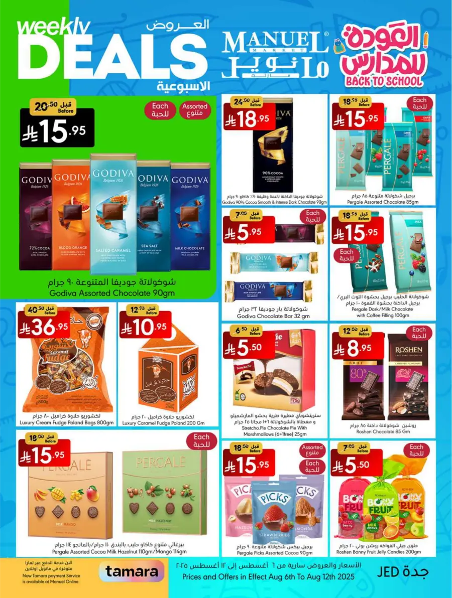 Weekly Deals In Manuel Market undefined