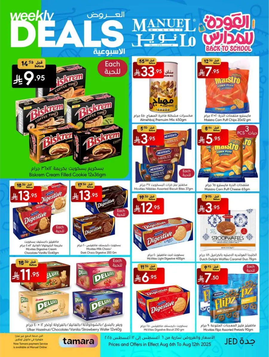 Weekly Deals In Manuel Market undefined
