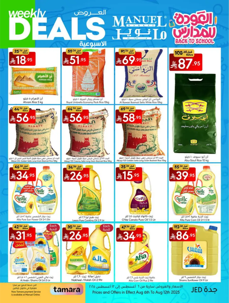 Weekly Deals In Manuel Market undefined