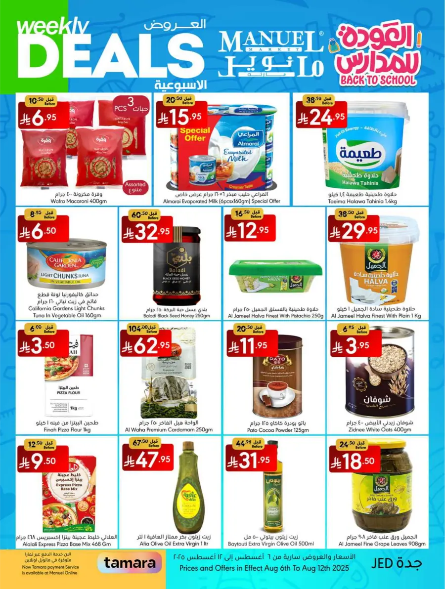 Weekly Deals In Manuel Market undefined