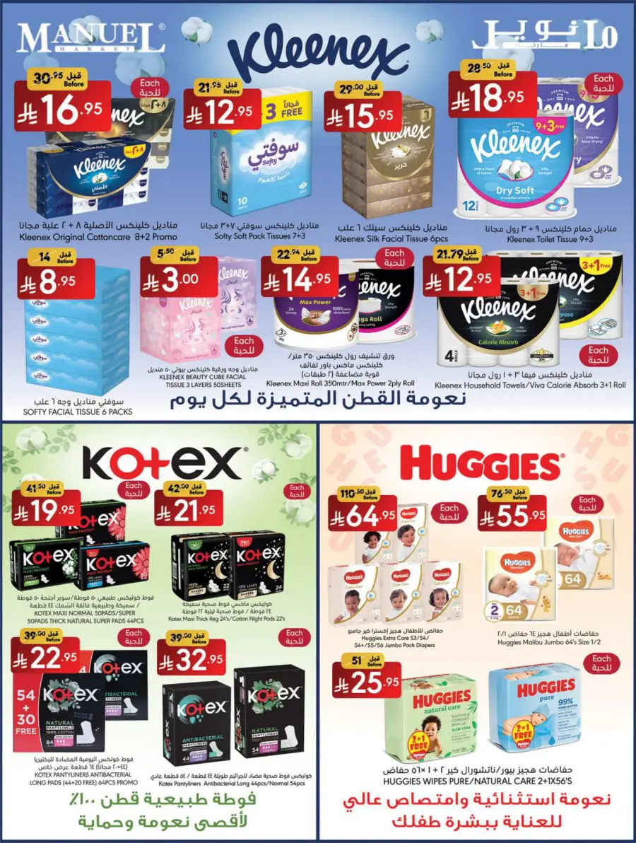 Weekly Deals In Manuel Market undefined