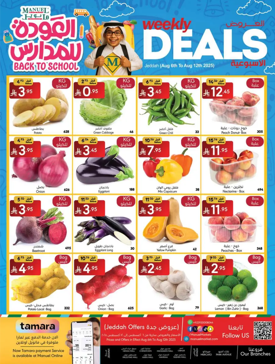 Weekly Deals In Manuel Market undefined