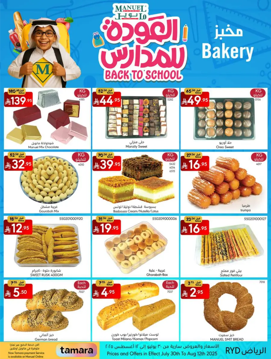 Weekly Best Deals – Shop Smart, Save More In Manuel Market undefined