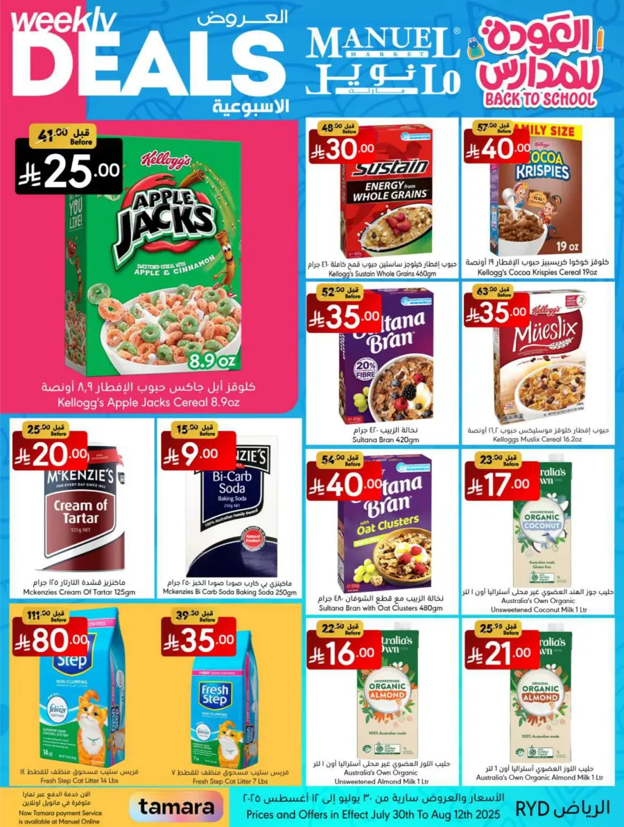 Weekly Best Deals – Shop Smart, Save More In Manuel Market undefined