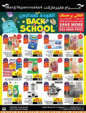 Back to School Offers In Abraj Hypermarket Makkah