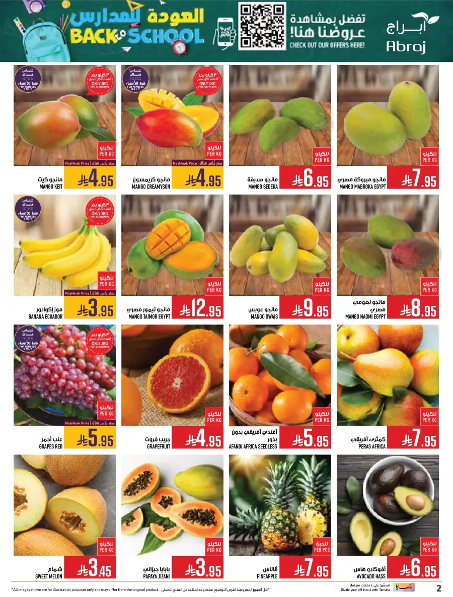 Back to School Offers In Abraj Hypermarket undefined